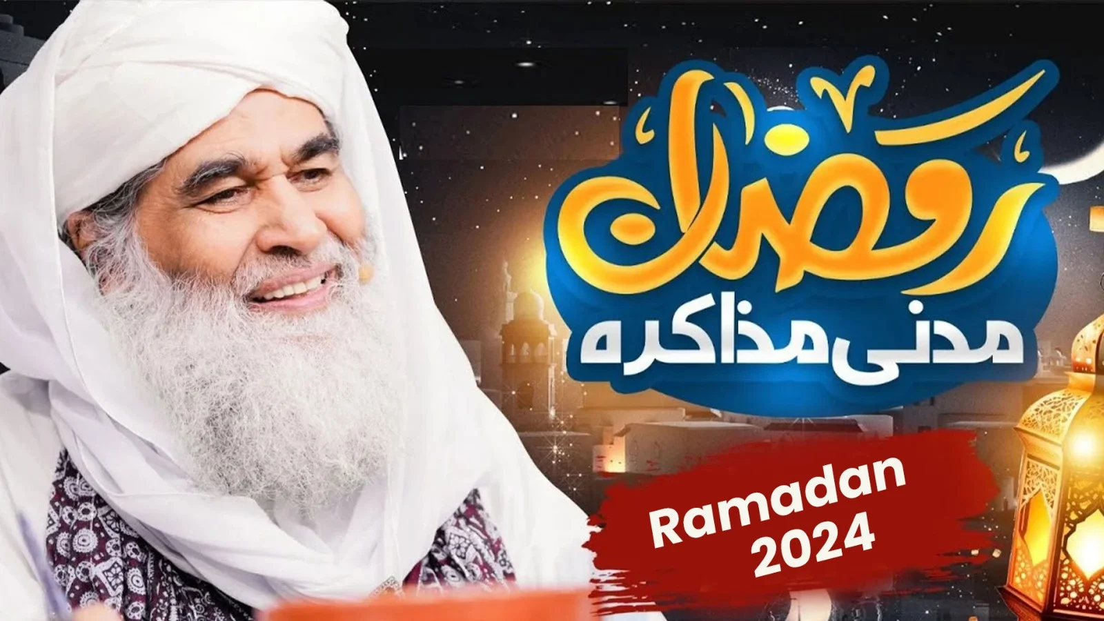 Madani Muzakara Ramadan 2024